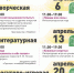 Афиша к мероприятию «Три субботы в библиотеке» - ЦБС г. Сургута