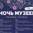 ​Сургутян приглашают в «Стерх» на «Ночь музеев» - ИА СИА-Пресс