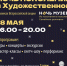​Акция «Ночь поколений в Художественном» пройдет 18 мая - ИА СИА-Пресс