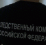 Следователи проверяют информацию об избиении детсадовца в Нефтеюганске - СургутИнформТВ