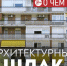 ​Сургутская власть должна принять принципиальное решение – не позволять строить архитектурный шлак, пока город еще можно спасти - ИА СИА-Пресс
