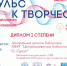 Диплом "Импульс к творчеству" - ЦБС г. Сургута
