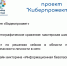 Найти свой вектор поможет «Киберпрожектор»! - СурГПУ