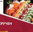 ​Роспотребнадзор ХМАО рассказал югорчанам о пользе и вреде суши и роллов - ИА СИА-Пресс