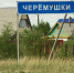Путь в никуда: что будет с объездной дорогой к дачам возле сургутской ГРЭС - СургутИнформТВ