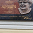 ​Софья Липявко: память о легенде культуры Сургута увековечили в мемориале - ИА СИА-Пресс