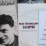 Нажмите для предварительного просмотра изображения - Сургутская районная ЦБС