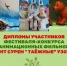 Нажмите для предварительного просмотра изображения - Сургутская районная ЦБС
