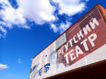 Ремонт Сургутского музыкально-драматического театра затянется на пару лет