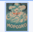 1.	Обложка книги В. Ф. Одоевского «Морозко». Изд. «Карелия», г. Петрозаводск,1975 г. Из фондов СКМ. - Сургутский Краеведческий Музей