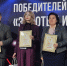Золотые Имена Высшей Школы - СурГПУ