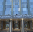 Администрация Сургута: обновленное крыльцо мэрии откроют 9 января - СургутИнформТВ
