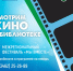 Январь в библиотеках Сургутского района – время для погружения в мир кино - Сургутская районная ЦБС