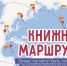 Нажмите для перехода к выставке - ЦБС г. Сургута