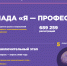 Активность – участие – опыт - СурГПУ