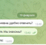 Мошенники стали писать от имени главы Сургута Максима Слепова - СургутИнформТВ