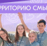 Станьте частью масштабного события - СурГПУ