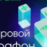 Прими участие во Всероссийском конкурсе по цифровым навыкам «Цифровой марафон» от Сбера! - СурГПУ