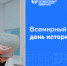 С праздником, любители фактов и событий прошлого! - СурГПУ