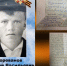 Письма с далёкого 1943-го - Сургутский районный суд