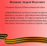 Андрей Федотович Феденков - дедушка депутата Владимира Феденкова - Дума города Сургута
