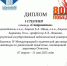 Итоги IV Международной олимпиады по дошкольной педагогике - СурГПУ