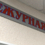 Обворовал собственную мать: житель Югры получил срок за кражу кольца - СургутИнформТВ