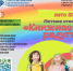 Лето под «Книжной радугой» - Сургутская районная ЦБС