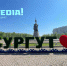 photo - ОМЕДИА!