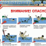 Управление ГОиЧС предупреждает о правилах поведения на воде - Администрация Сургутского района