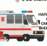 с 30 июня по 6 июля Неделя, направленная на снижение смертности от внешних причин - Городская поликлиника №4