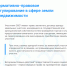 Меры поддержки участников СВО и членов их семей в сфере регистрации прав на недвижимое имущество и сделок с ним - Администрация Сургутского района