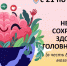 с 21 по 27 июля Неделя сохранения здоровья головного мозга (в честь Всемирного дня мозга 22 июля) - Городская поликлиника №4