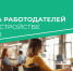 Работодателей Сургутского района приглашают обсудить изменение механизма поддержки при трудоустройстве инвалидов - Администрация Сургутского района