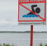 Житель Сургута впал в кому после купания в водохранилище ГРЭС-2 - СургутИнформТВ