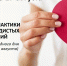 Неделя профилактики сердечно-сосудистых заболеваний - Городская поликлиника №4