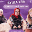 В Сургутском районе подвели итоги конкурса видеороликов о коренных народах Севера - Администрация Сургутского района