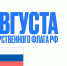 День Государственного флага РФ - СурГПУ