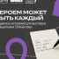 Стартовал приём историй героев в проект «Защитники Отечества» - Администрация Сургутского района