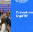 В новый учебный год с новыми планами: в СурГПУ состоялось заседание Ученого совета - СурГПУ