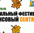 Региональный фестиваль финансовой грамотности - Сургутский Краеведческий Музей