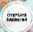Вакансия - Инженер АСУ - Сургутская районная ЦБС
