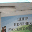 В Сургуте половина детей-мигрантов не прошла тест по русскому языку для школы - СургутИнформТВ