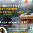 В Барсовской библиотеке пройдет лекция с психологом - Администрация Сургутского района