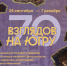 В Сургуте откроется выставка «70 взглядов на Югру» - ИА СИА-Пресс