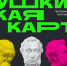 «Пушкинская карта». События недели - СурГПУ