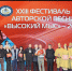 ​Музыка их связала: где ищут вдохновение и о чем поют барды «Высокого Мыса» - Вестник