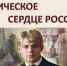 К 130-летию со дня рождения С. А. Есенина - СурГПУ