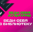 Куда сходить по Пушкинской карте в октябре? - Сургутская районная ЦБС