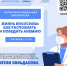 В Солнечной модельной библиотеке пройдет лекция, посвященная диагностике и профилактике анемии - Администрация Сургутского района